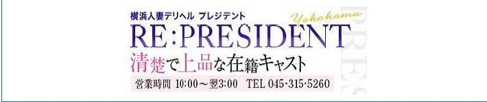 RE:PRESIDENT