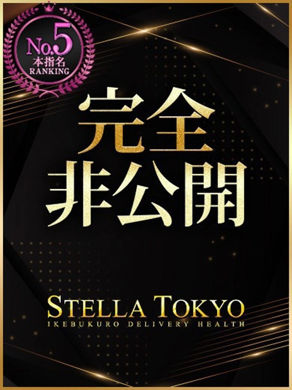 てぃあ【伝説の他店ランカー】