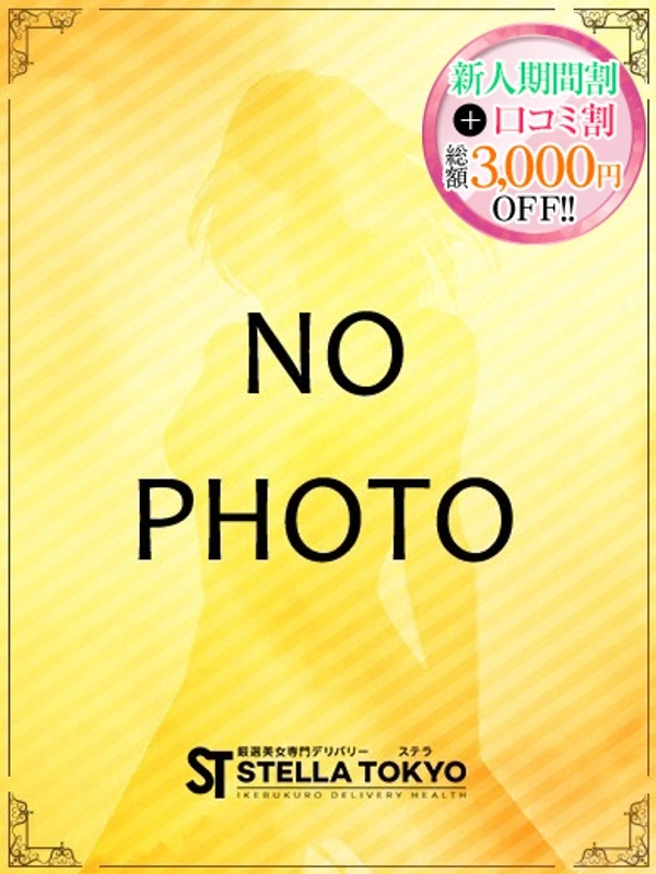 るうあ【奇跡のS級芸能人】