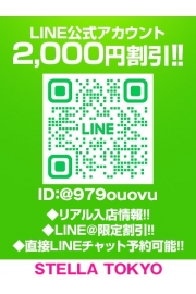 ■Line＠割