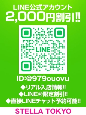 ■Line＠割