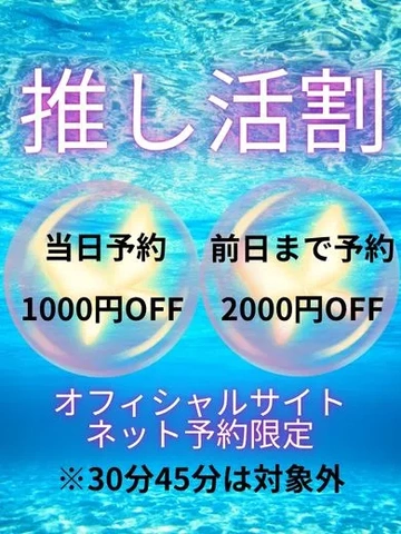 【オフィシャルサイト限定イベント♪】会員登録をしてネット予約するだけ♪