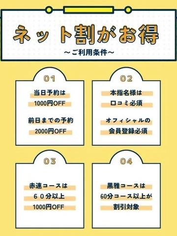 【オフィシャルサイト限定イベント♪】会員登録をしてネット予約するだけ♪