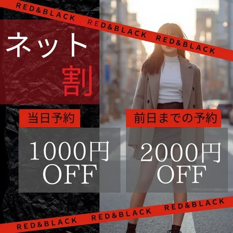 【オフィシャルサイト限定イベント♪】会員登録をしてネット予約するだけ♪