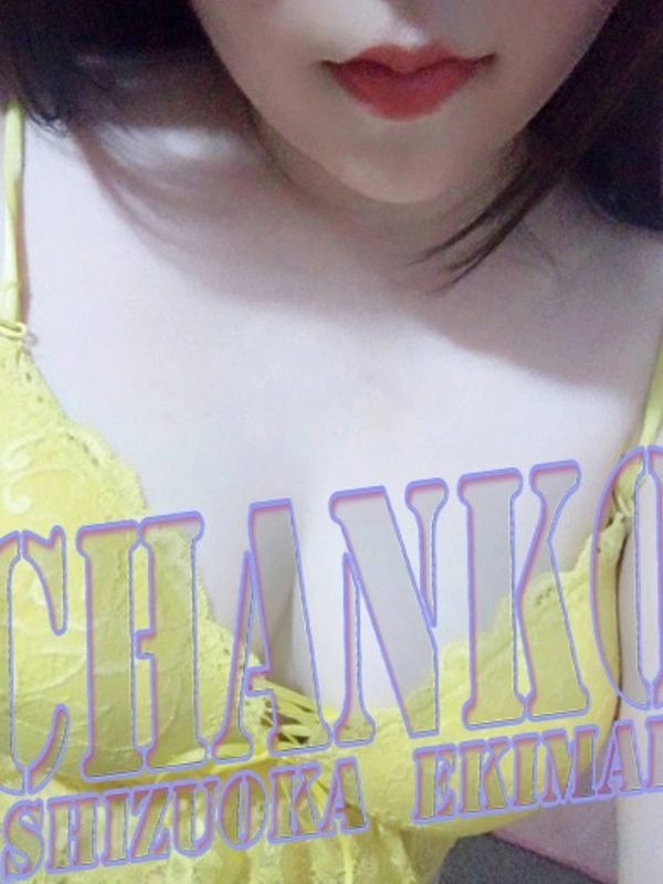 るな