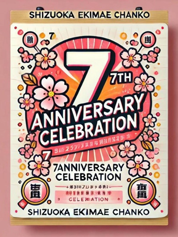 祝☆7周年☆