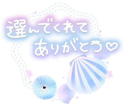 ありがとうございました(*^^*)