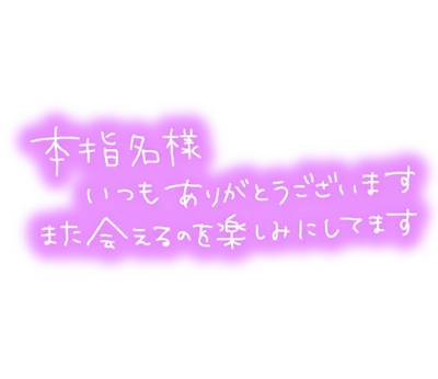 ありがとうございました(*^^*)