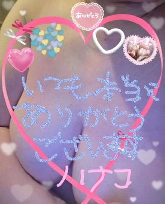 嬉しい気持ち♪(ステーション・3☆本指名・S様)