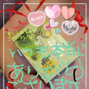 嬉しい気持ち♪(ブルゾン☆本指名・T様)