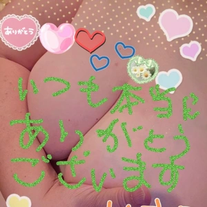 嬉しい気持ち♪(パール☆本指名・Ｏ様)