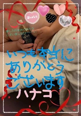 嬉しい気持ち♪(Pドア☆本指名・S様)