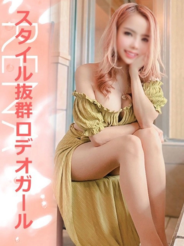 れな