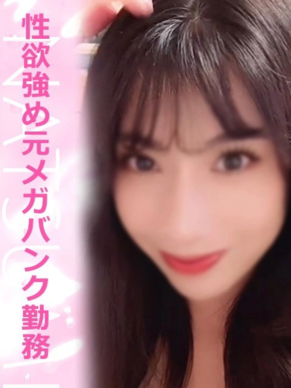 なつみ