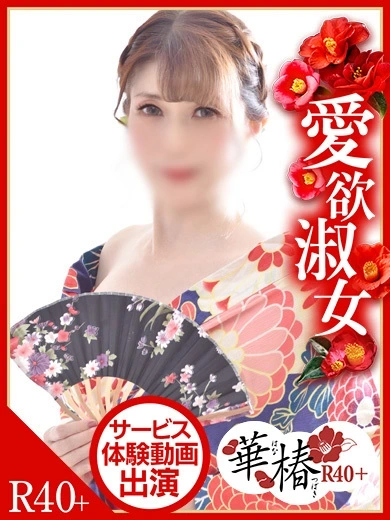 かなめ