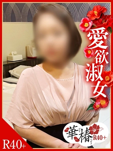かおる