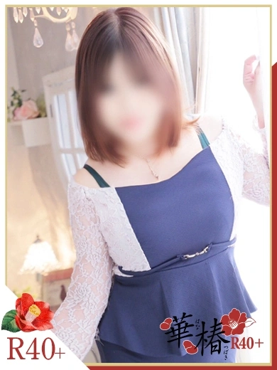 れん