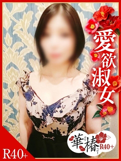 とうか