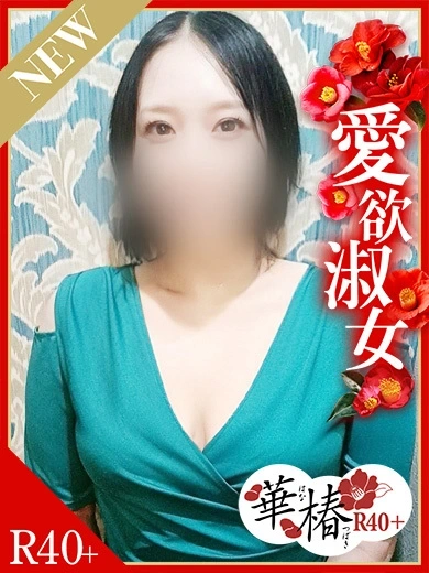 すみれ