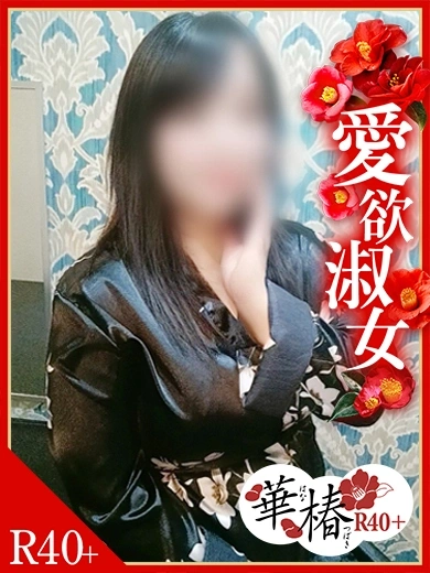 みらい