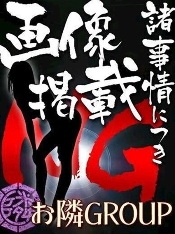 ななみ【奥様コース】