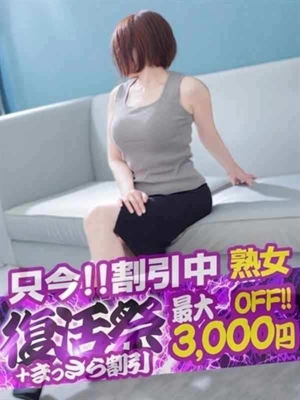 ゆかり【熟女コース】