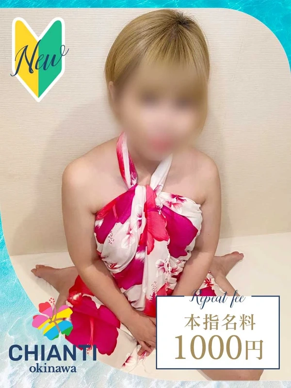 なお