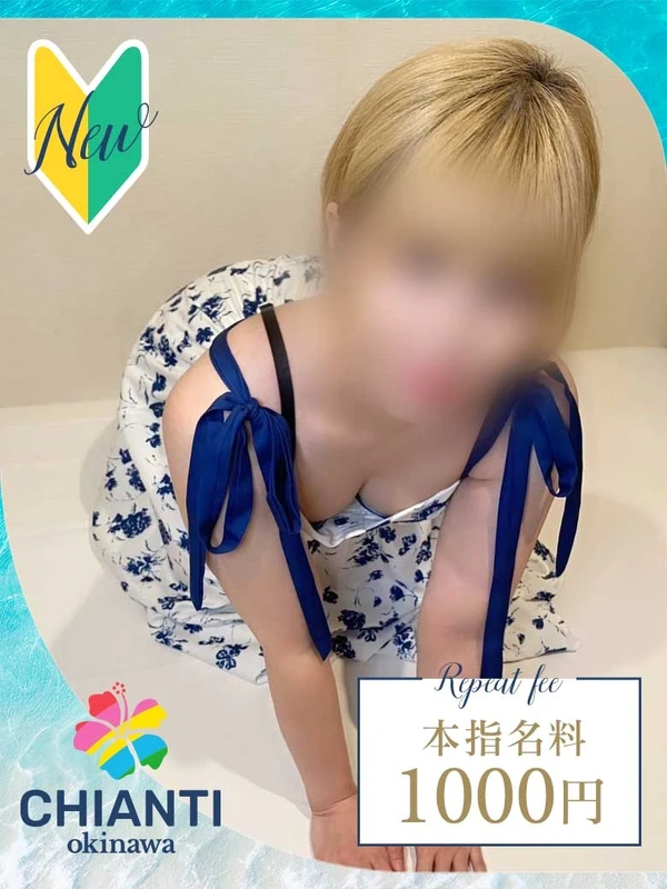 なお