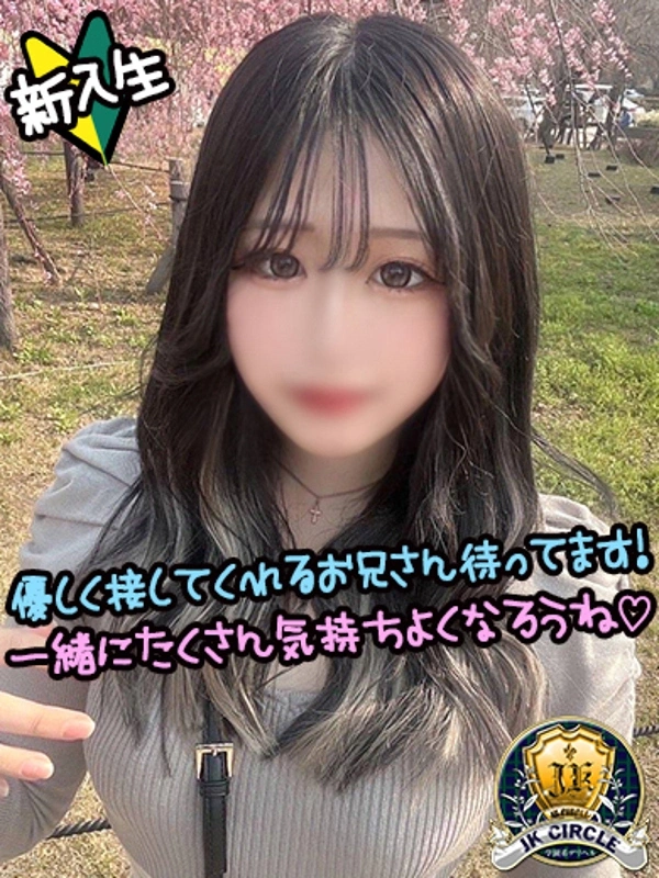 せいらん☆マジ天使！