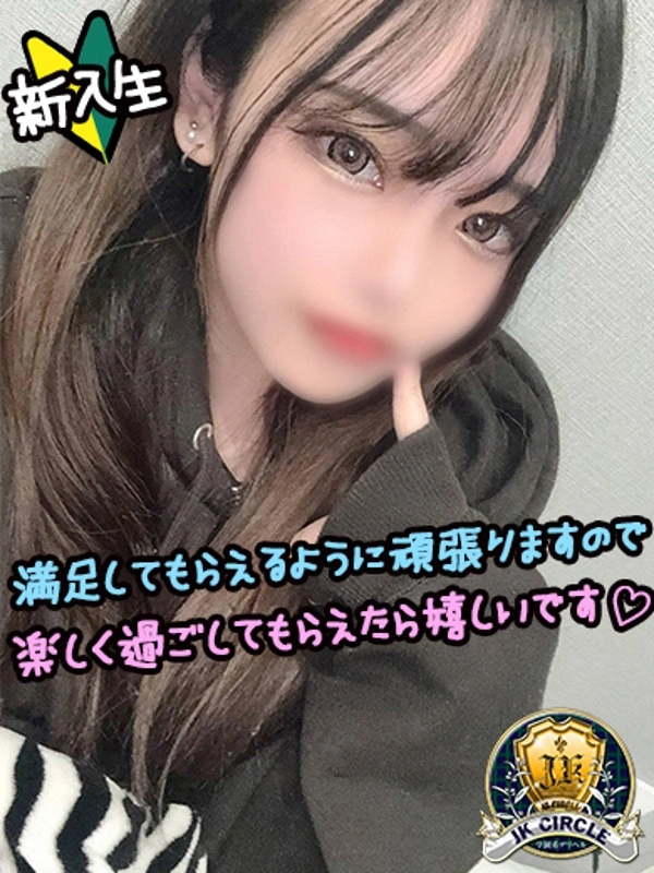 りかこ☆夢のような時間！