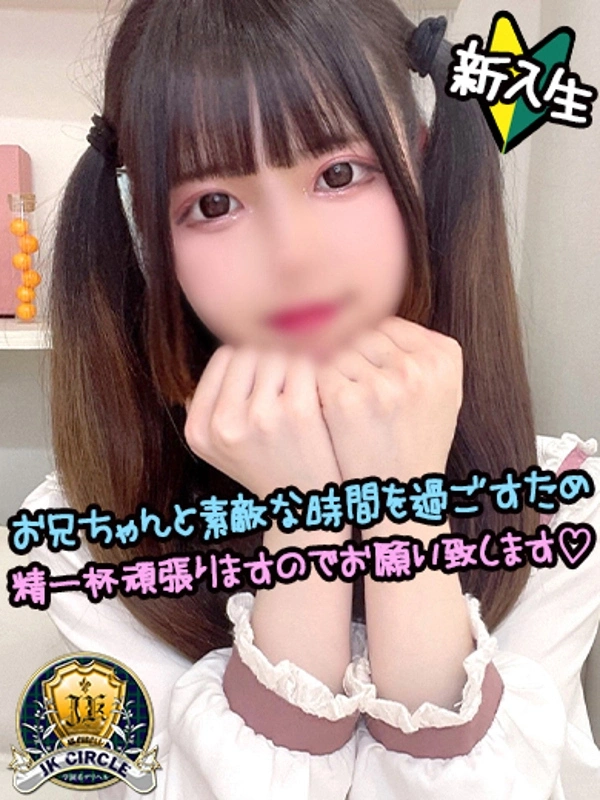 らりる☆小柄で可愛いJK
