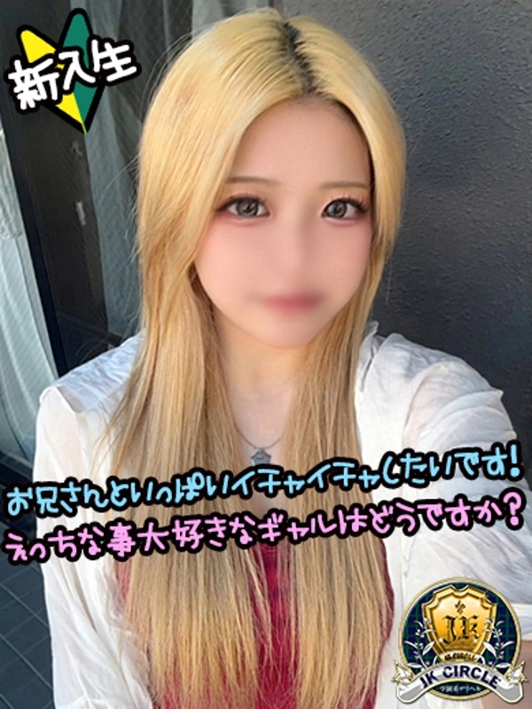 じゅり☆スタイル抜群ギャル！