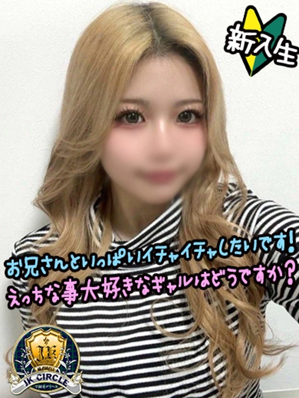 じゅり☆スタイル抜群ギャル！