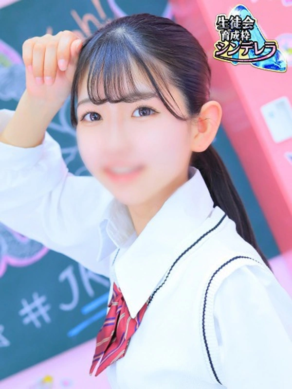 とき☆シンデレラ