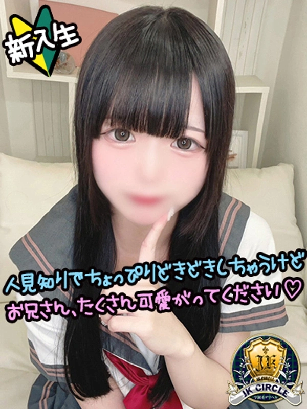 ねむ☆清楚だけどドMなの