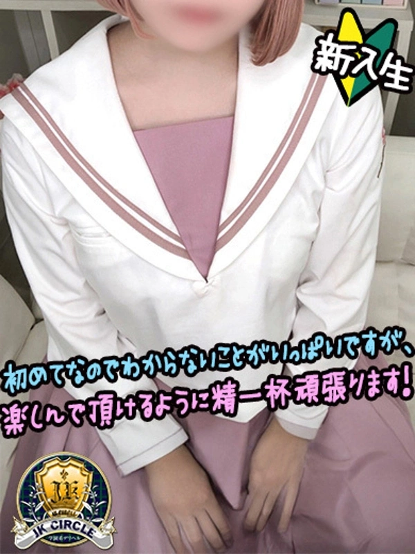まな☆リアル18才の初体験！