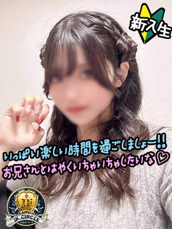 りん☆本日初登校