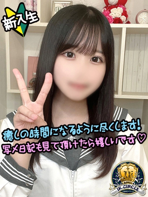 るい☆この子はオススメ！！