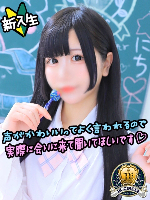 ゆの☆清楚・エッチなJK