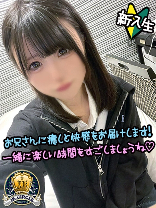 こよ☆本日初登校