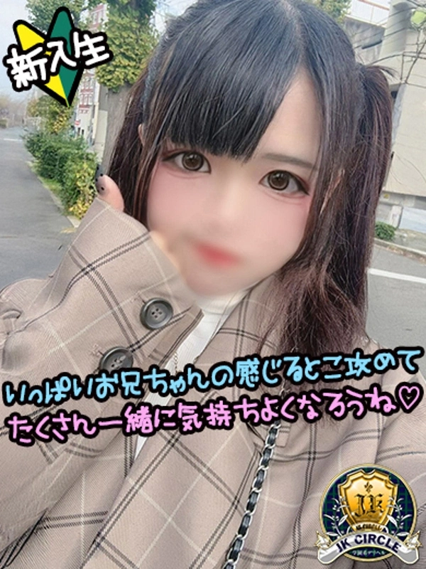 かな☆小柄ロリはＥ乳！！