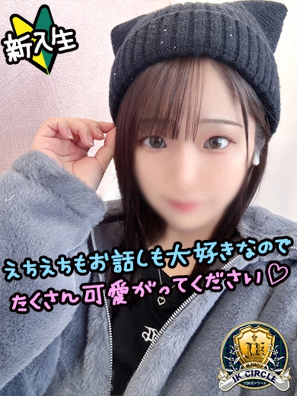 こなつ☆本日初登校