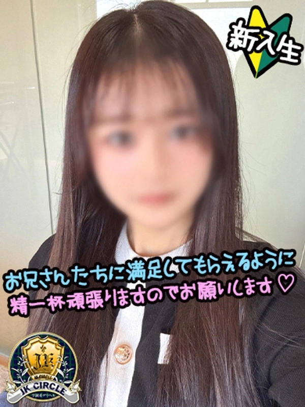 さくら☆完全未経験