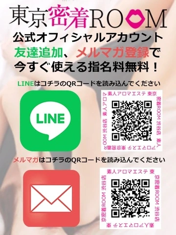 公式LINE始めました！ご登録で毎月8名様に75分無料券当たる!!