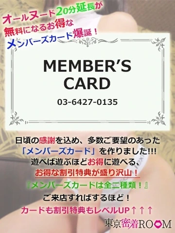 【遊べば遊ぶほどお得に!】ポイントカード始めました!!