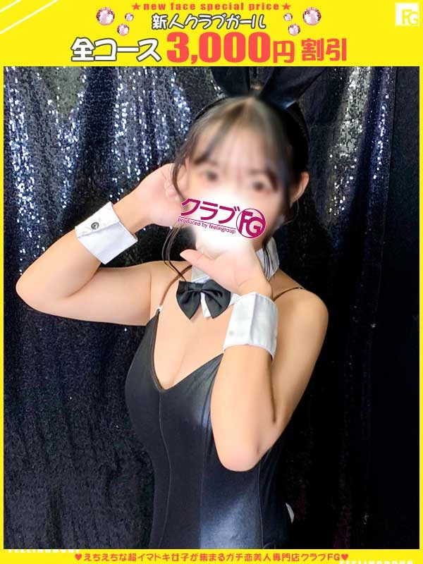 ゆあ【FG系列】