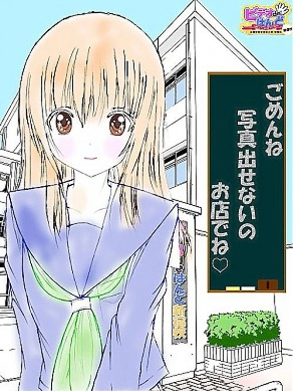 みゆ