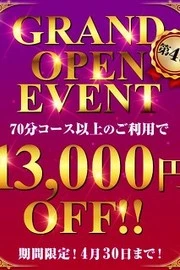 GRAND OPEN EVENT！