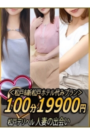 木曜日は９名出勤！ホテル代込完全総額100分19900円♪