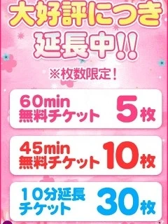 厳選された素人娘もオナクラだからこその衝撃価格!